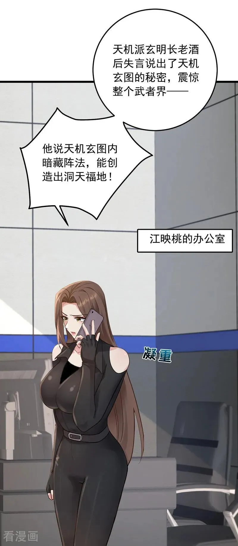 第232话 谷主失联了？9