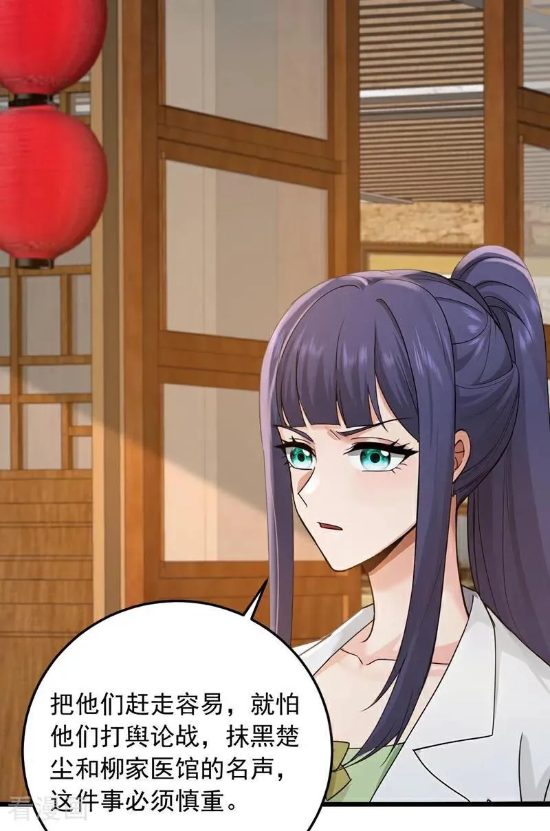 第227话 没事，我有人证！9