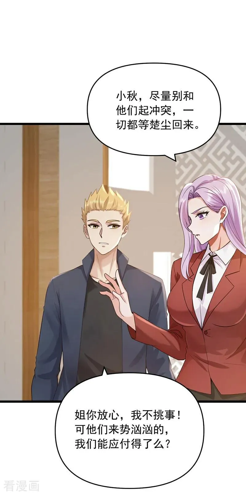 第234话 别倚老卖老！11