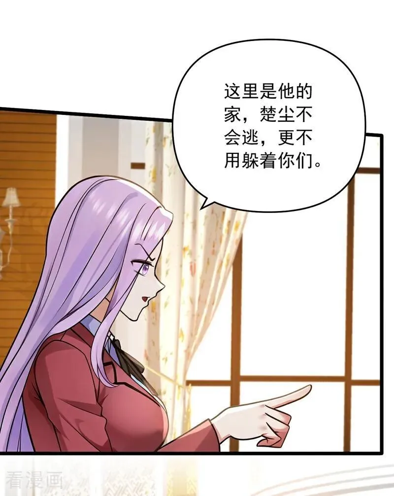 第234话 别倚老卖老！25