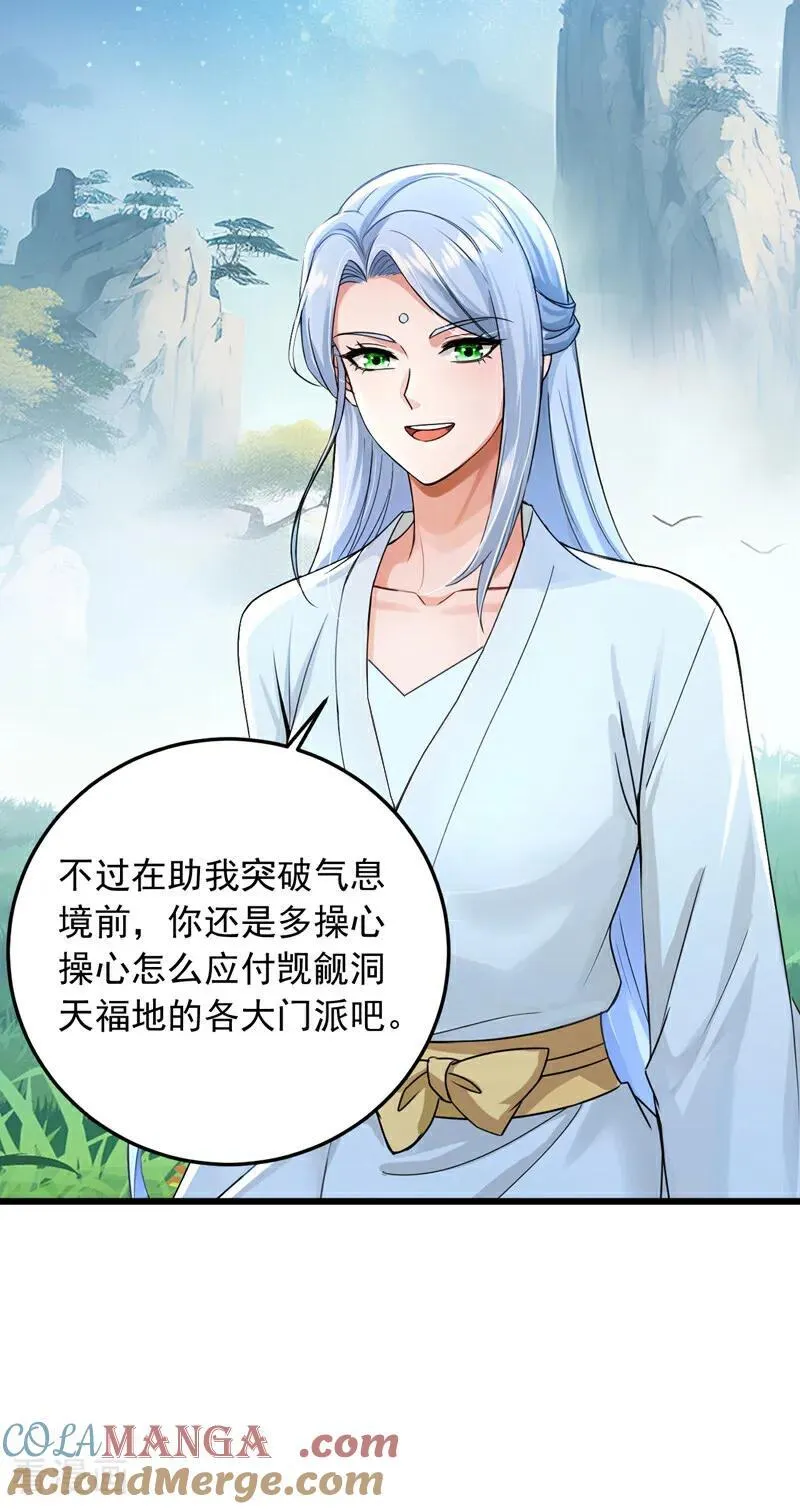 第233话 做了三手准备！20