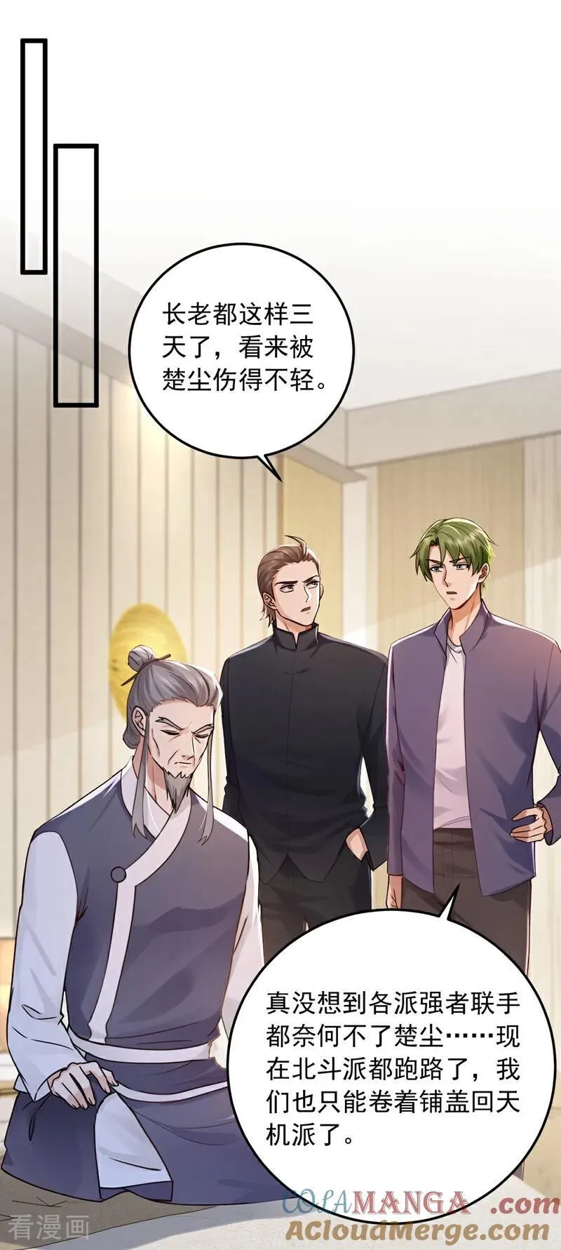 第231话 被开除粉籍了？24