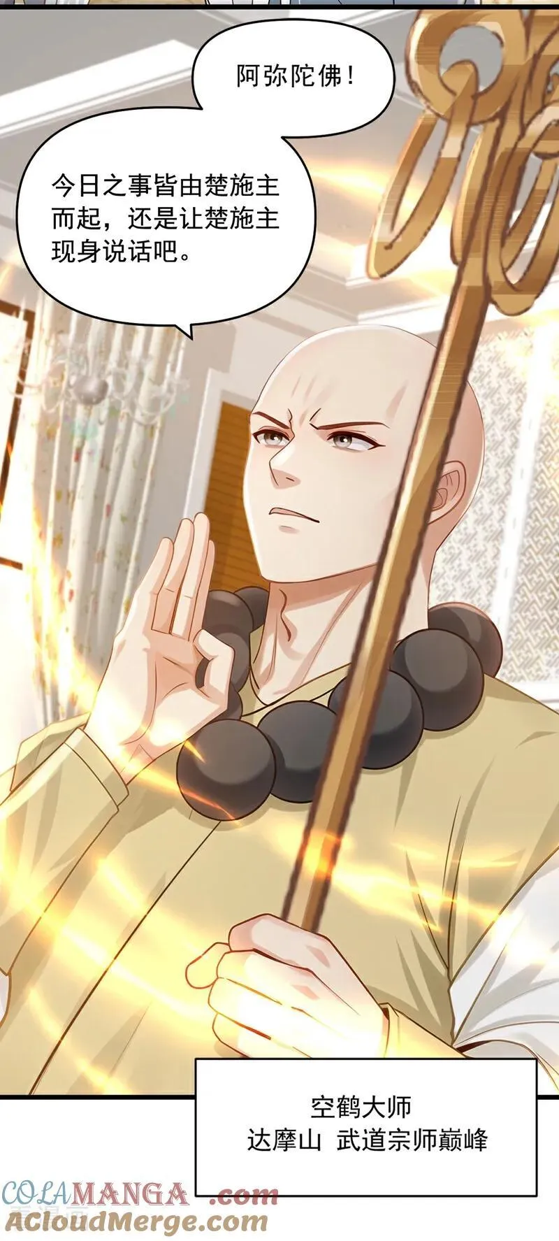 第234话 别倚老卖老！22