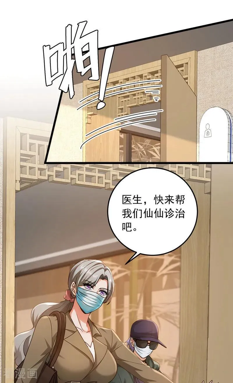 第225话 去治治脑子吧！9