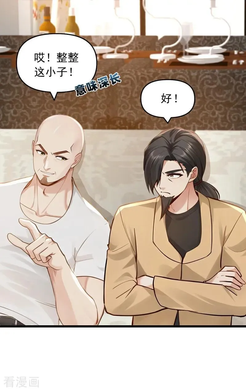 第234话 别倚老卖老！29