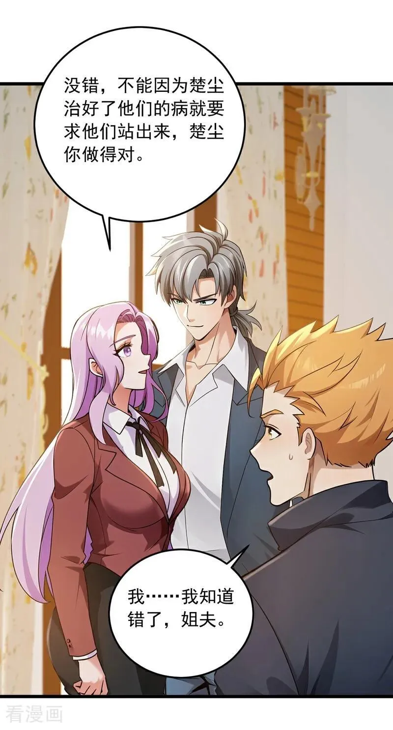 第227话 没事，我有人证！35