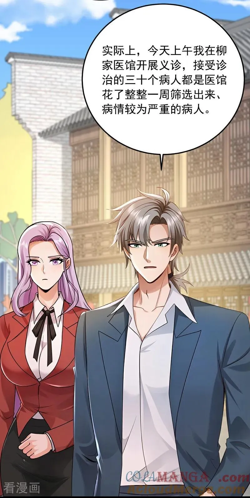 第228话 谁说我不敢出面？28