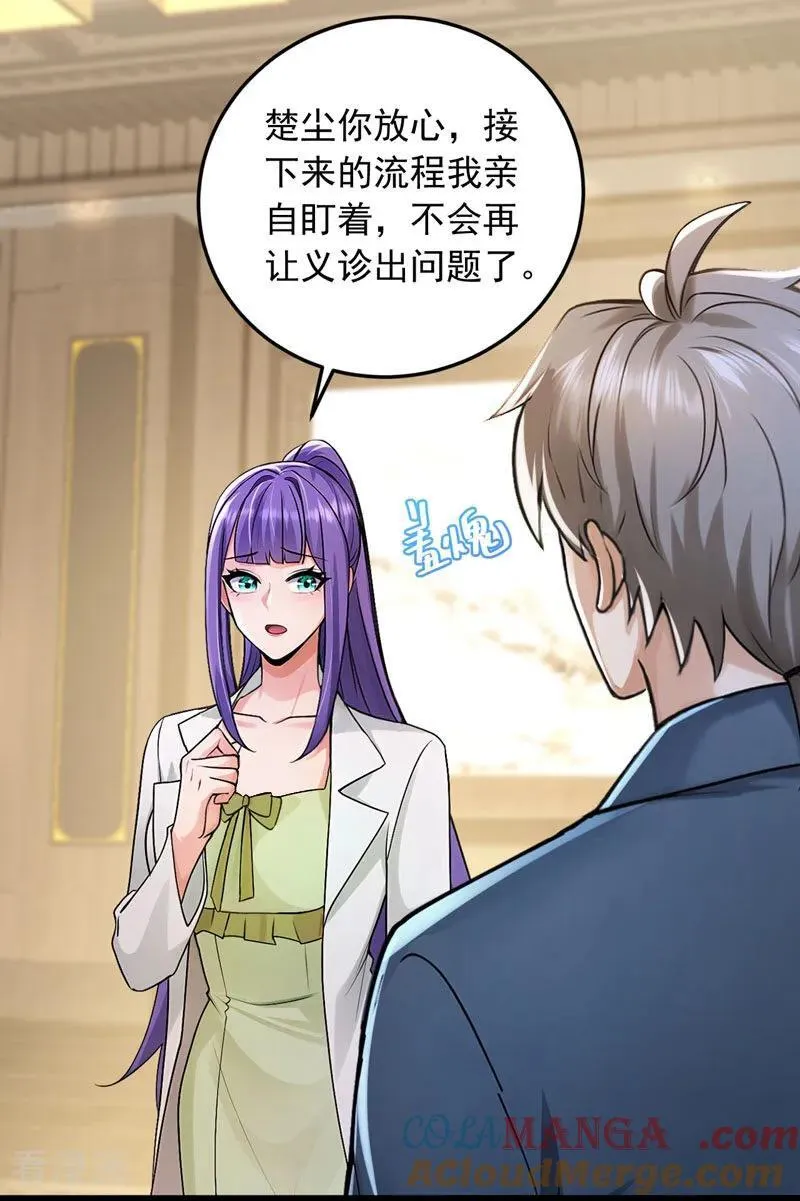 第226话 你敢笑我？16