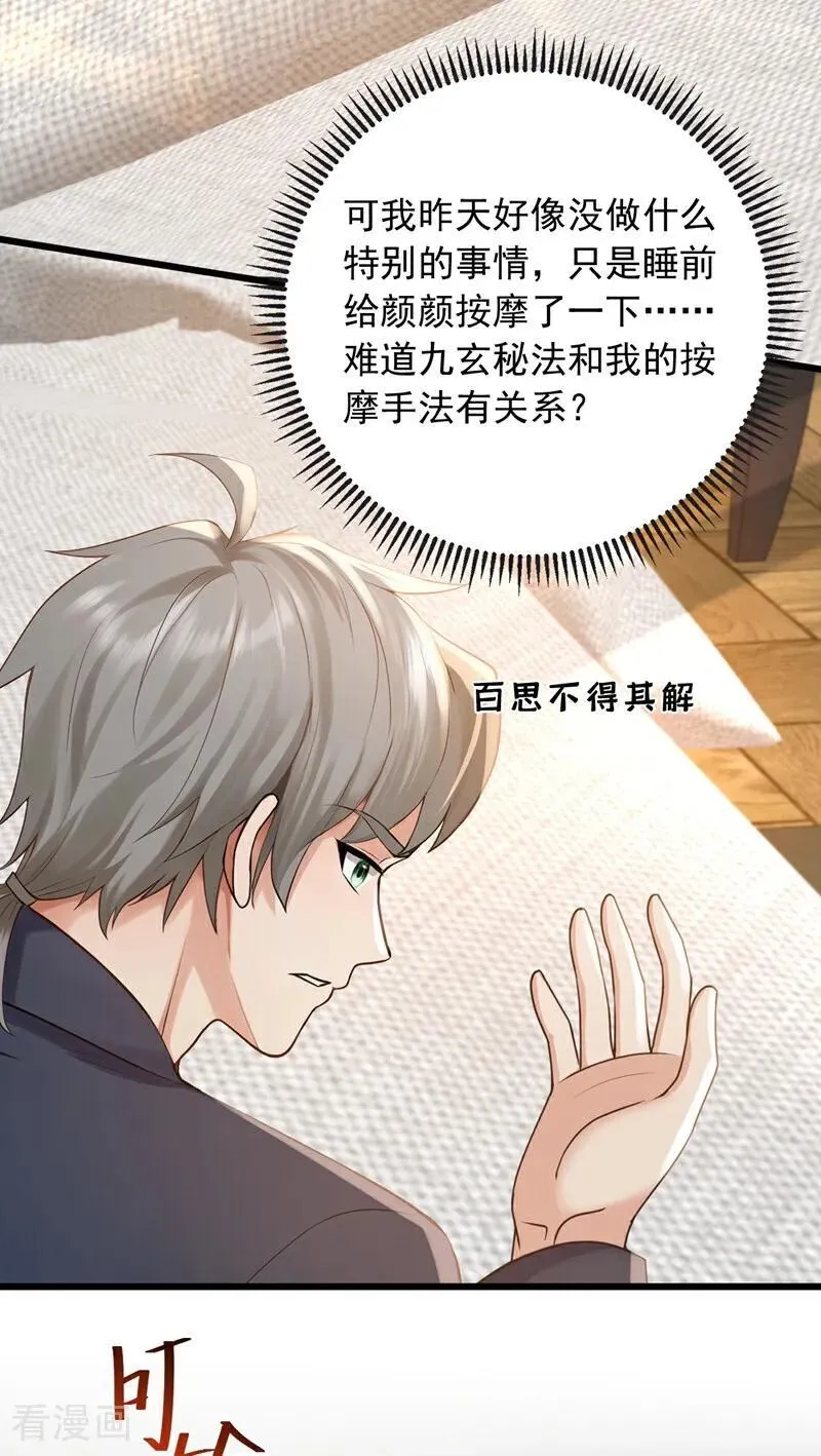第232话 谷主失联了？5