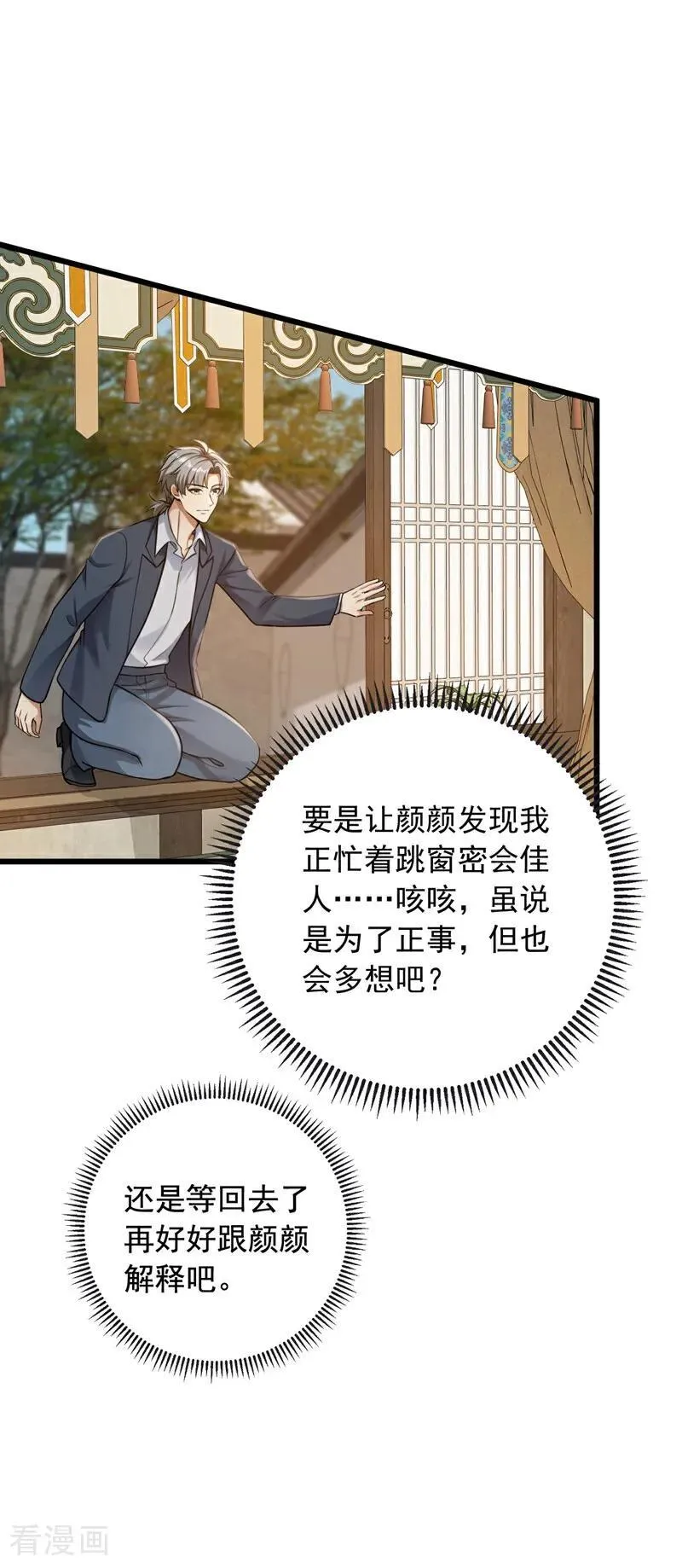 第233话 做了三手准备！1