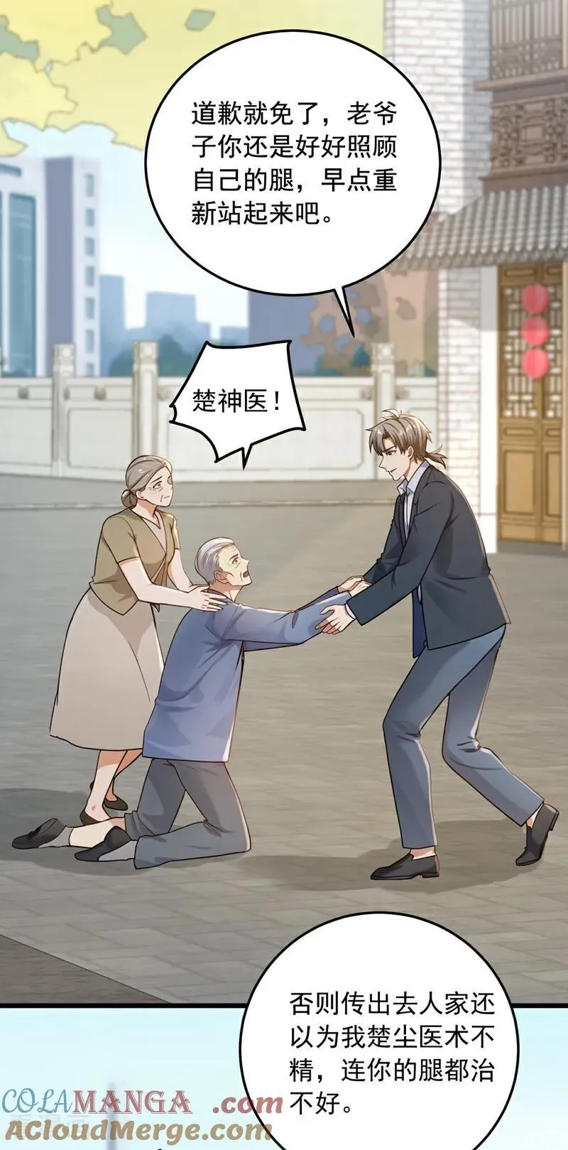 第230话 脾气也太大了12