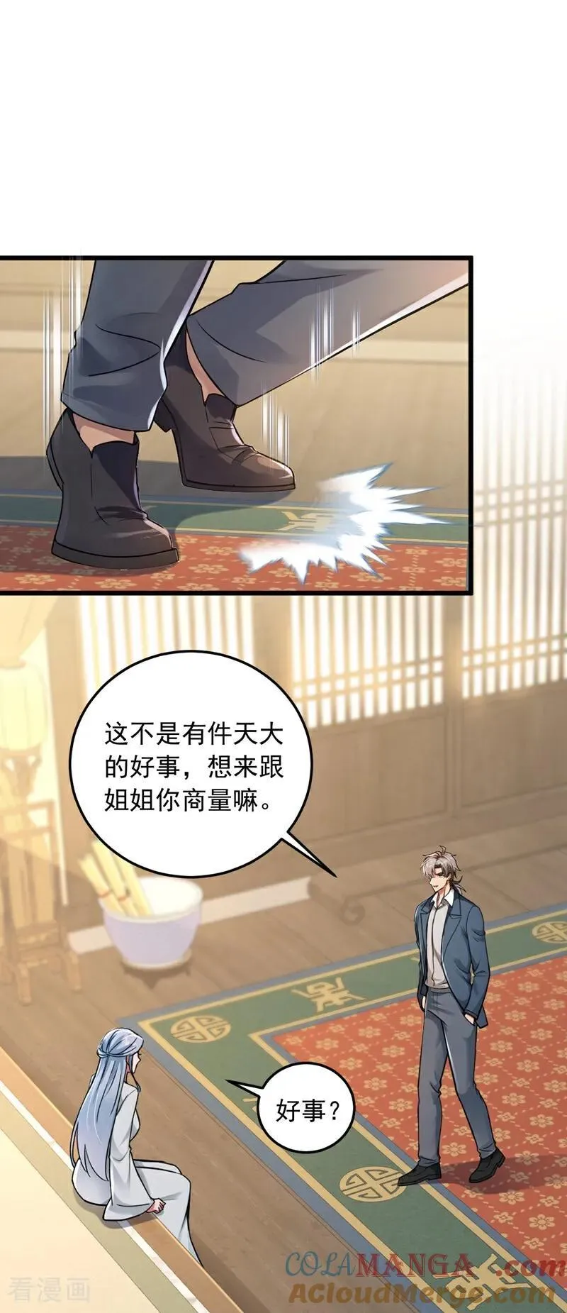 第233话 做了三手准备！6