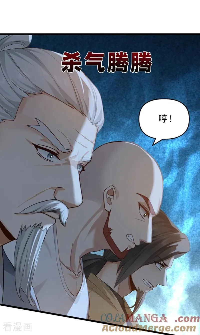 第234话 别倚老卖老！6