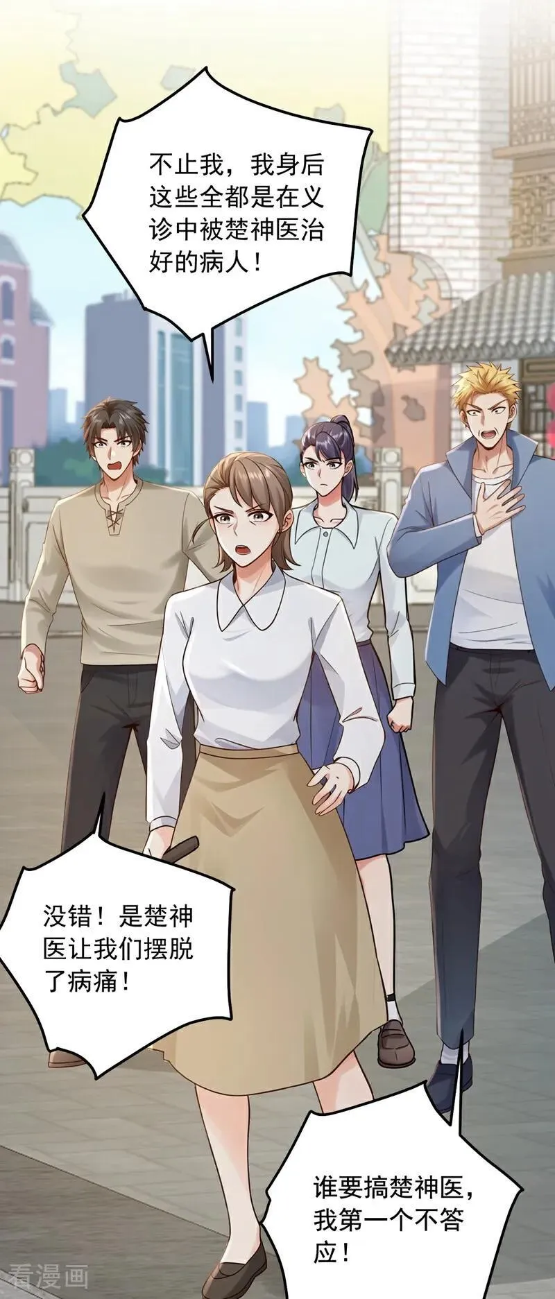 第230话 脾气也太大了21