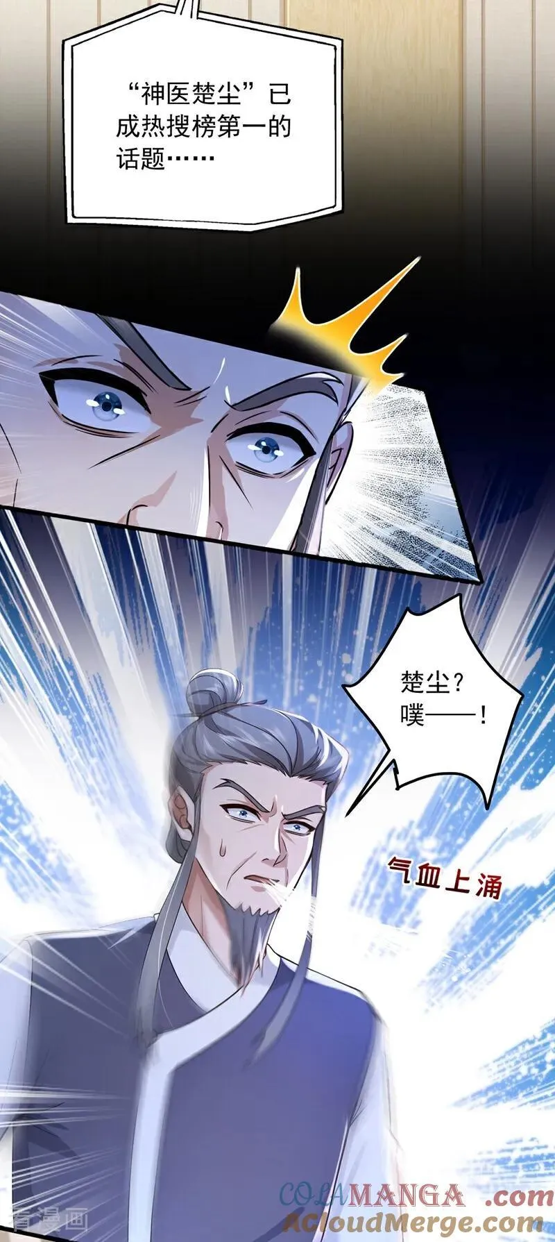 第231话 被开除粉籍了？26
