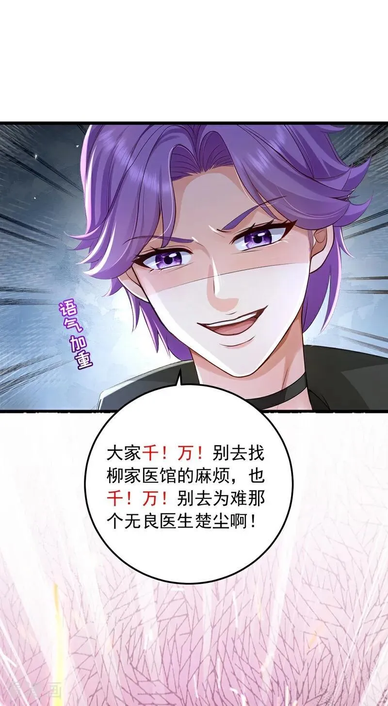 第226话 你敢笑我？33