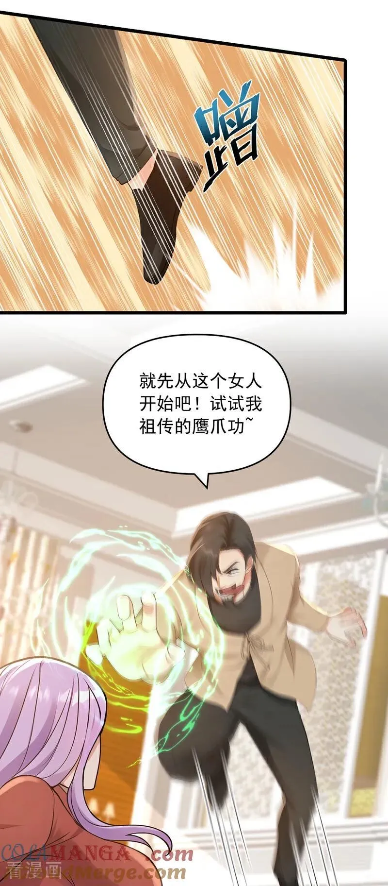 第235话 你们药谷，不堪一击4
