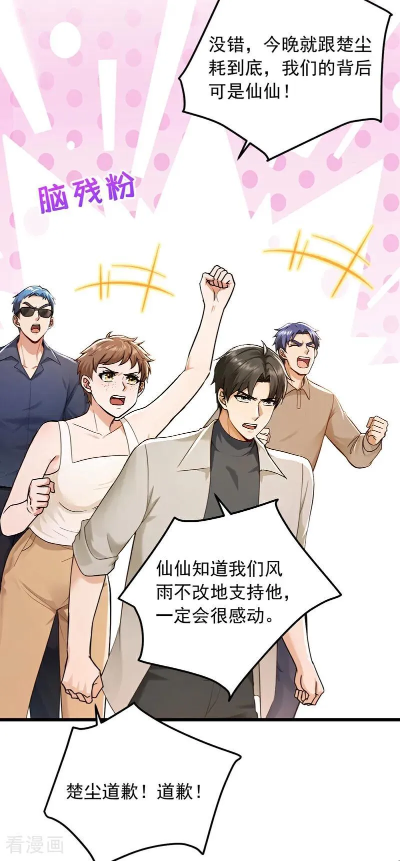 第230话 脾气也太大了27