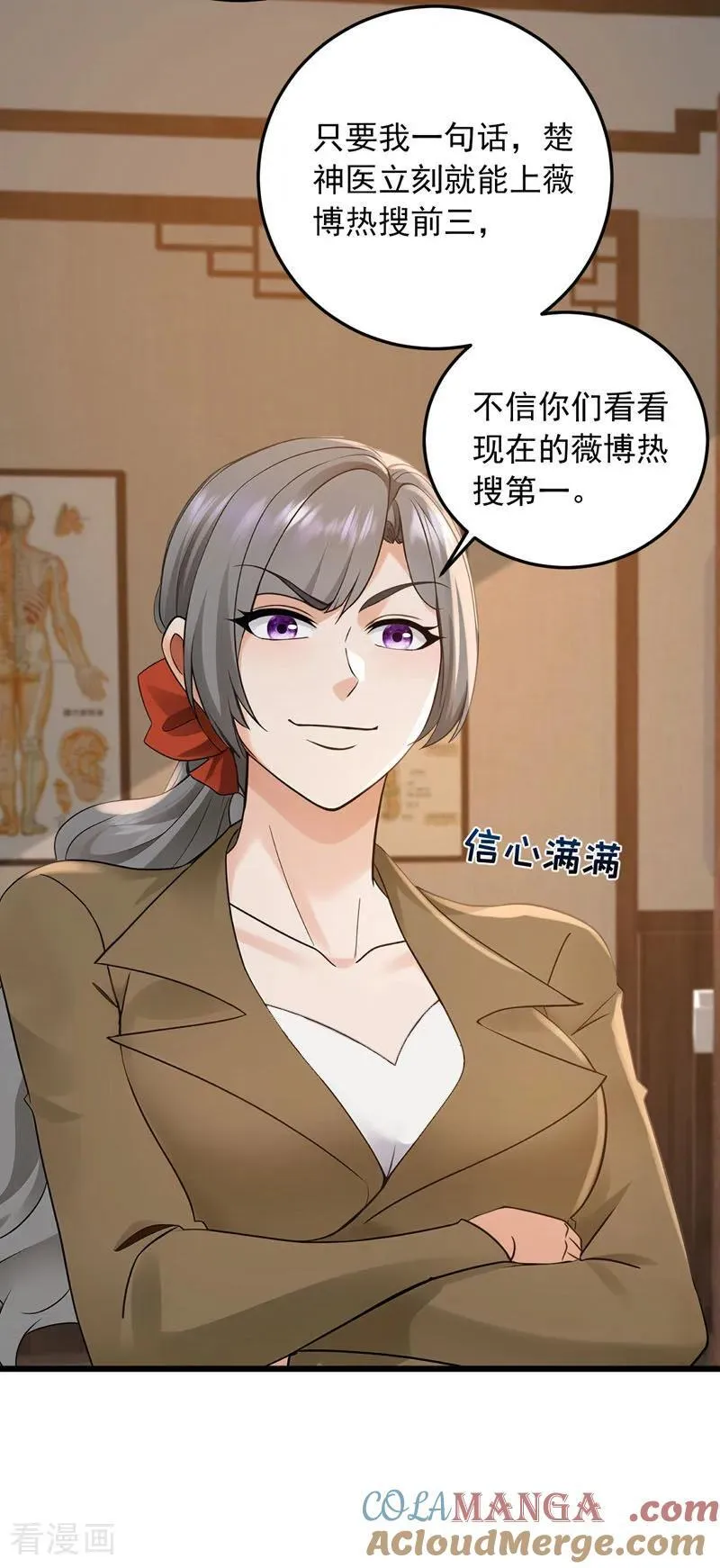 第225话 去治治脑子吧！30