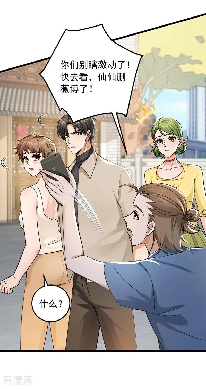 第230话 脾气也太大了31
