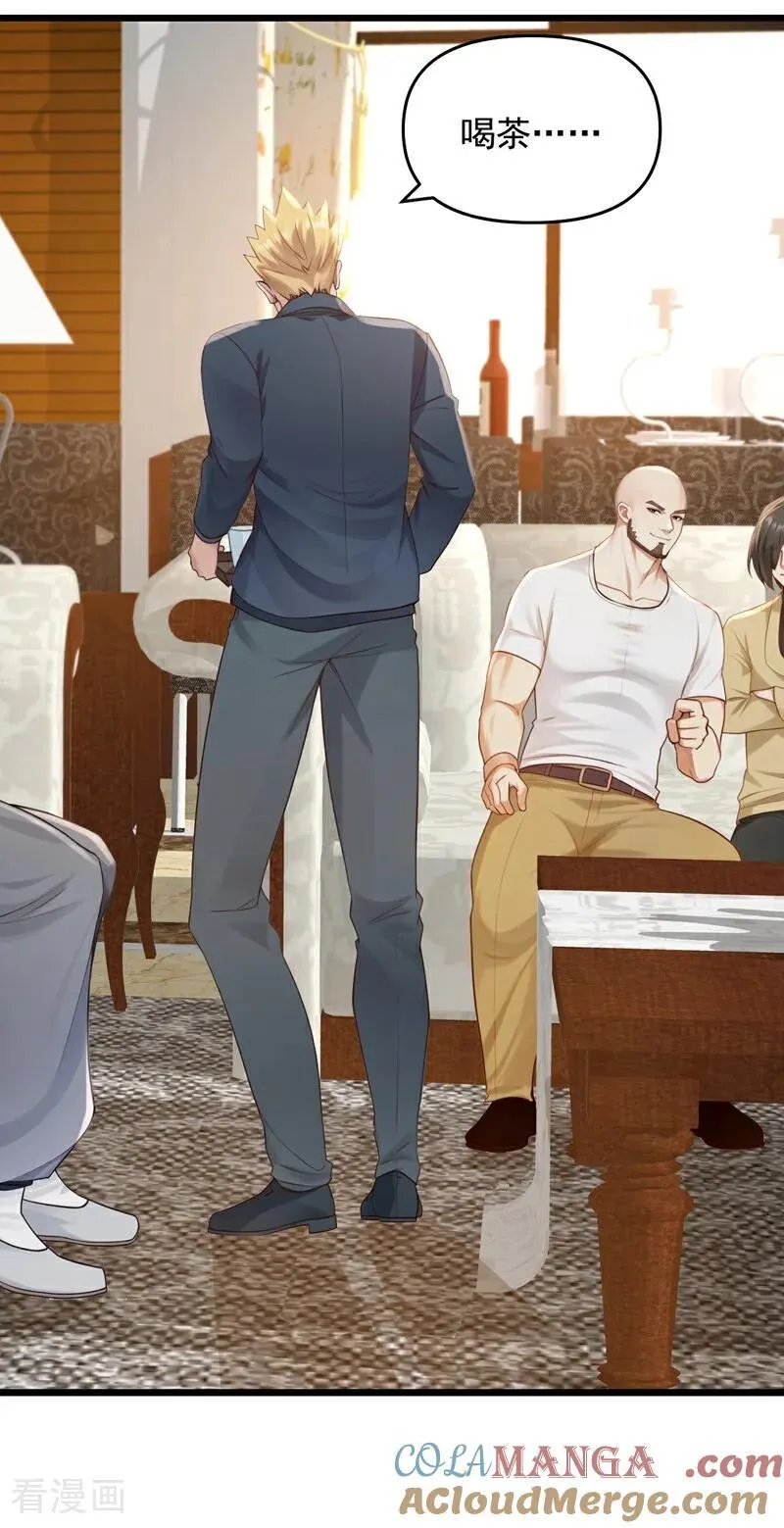 第234话 别倚老卖老！30