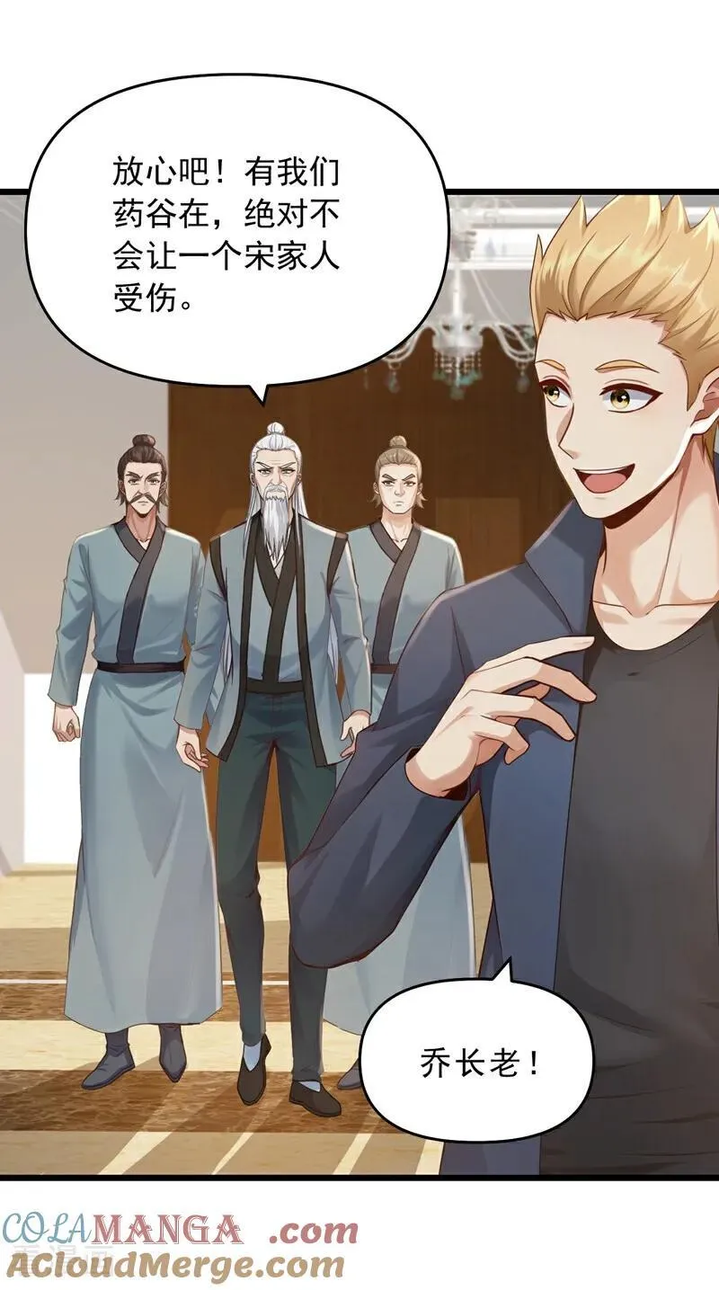 第234话 别倚老卖老！12