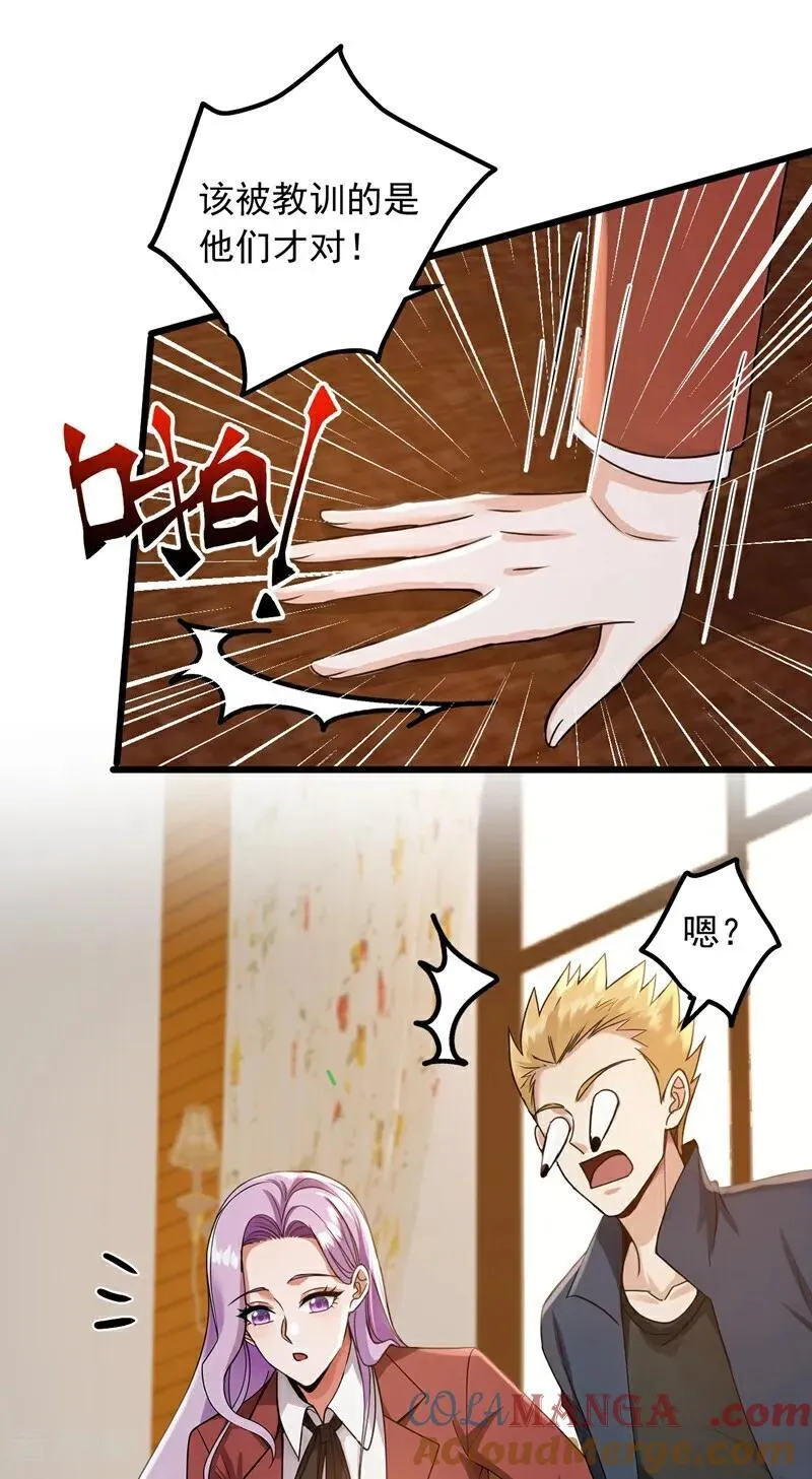 第227话 没事，我有人证！16