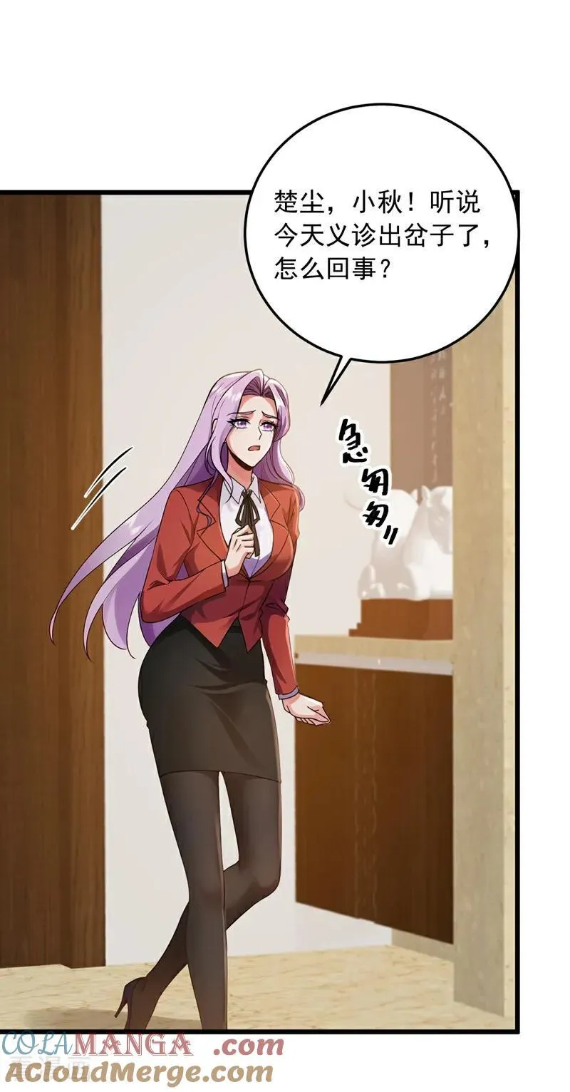 第227话 没事，我有人证！12