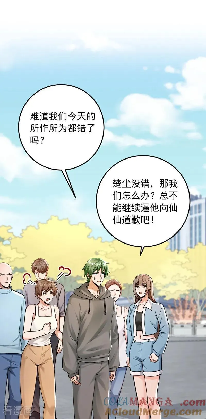 第230话 脾气也太大了24