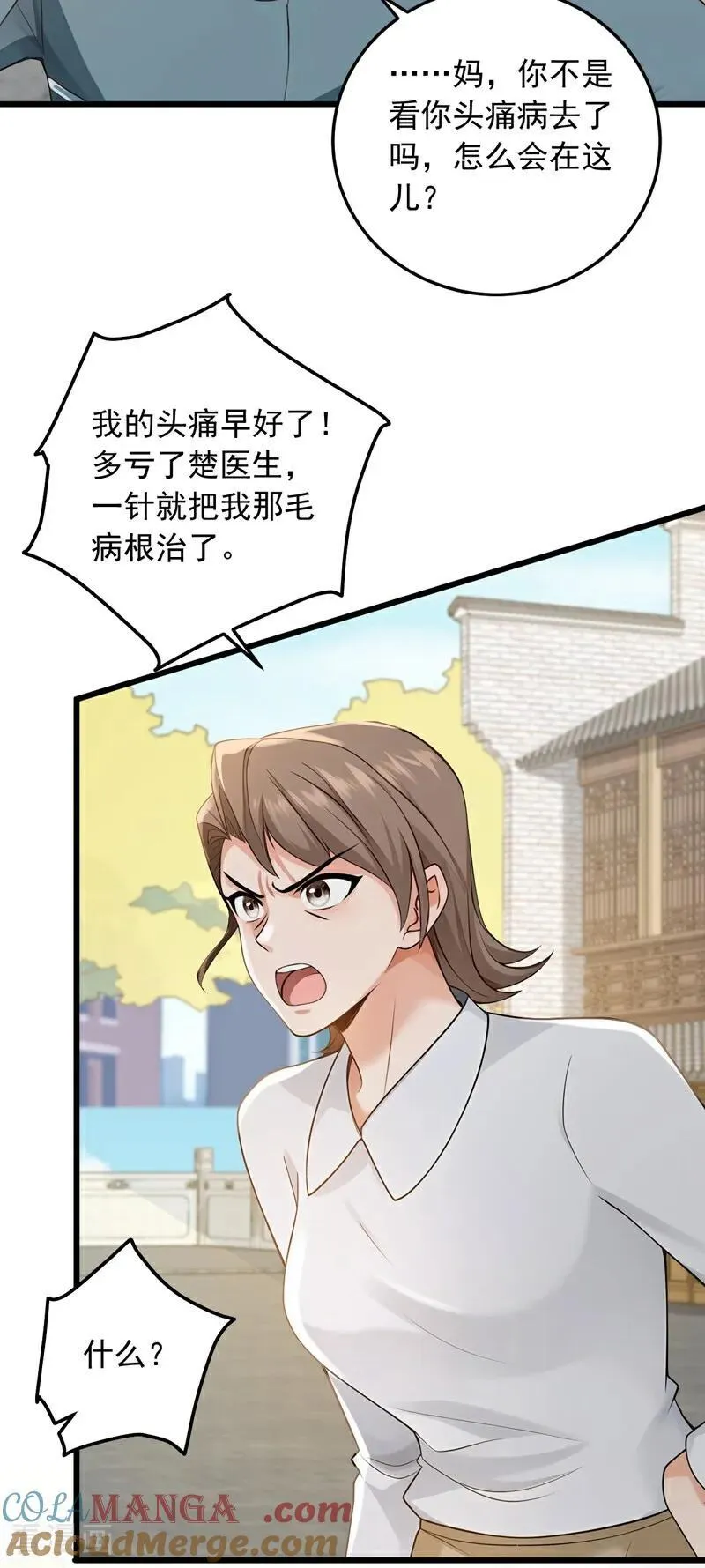 第230话 脾气也太大了20