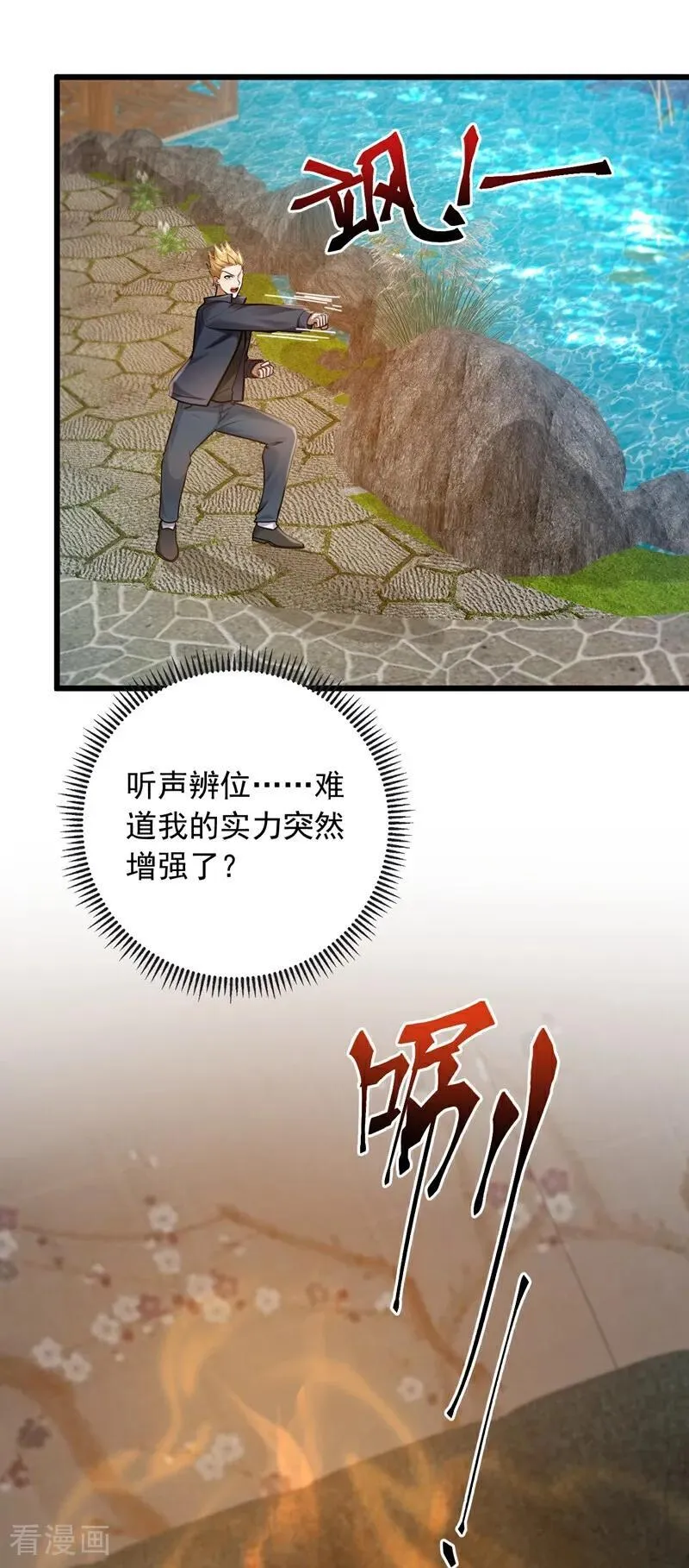 第232话 谷主失联了？3