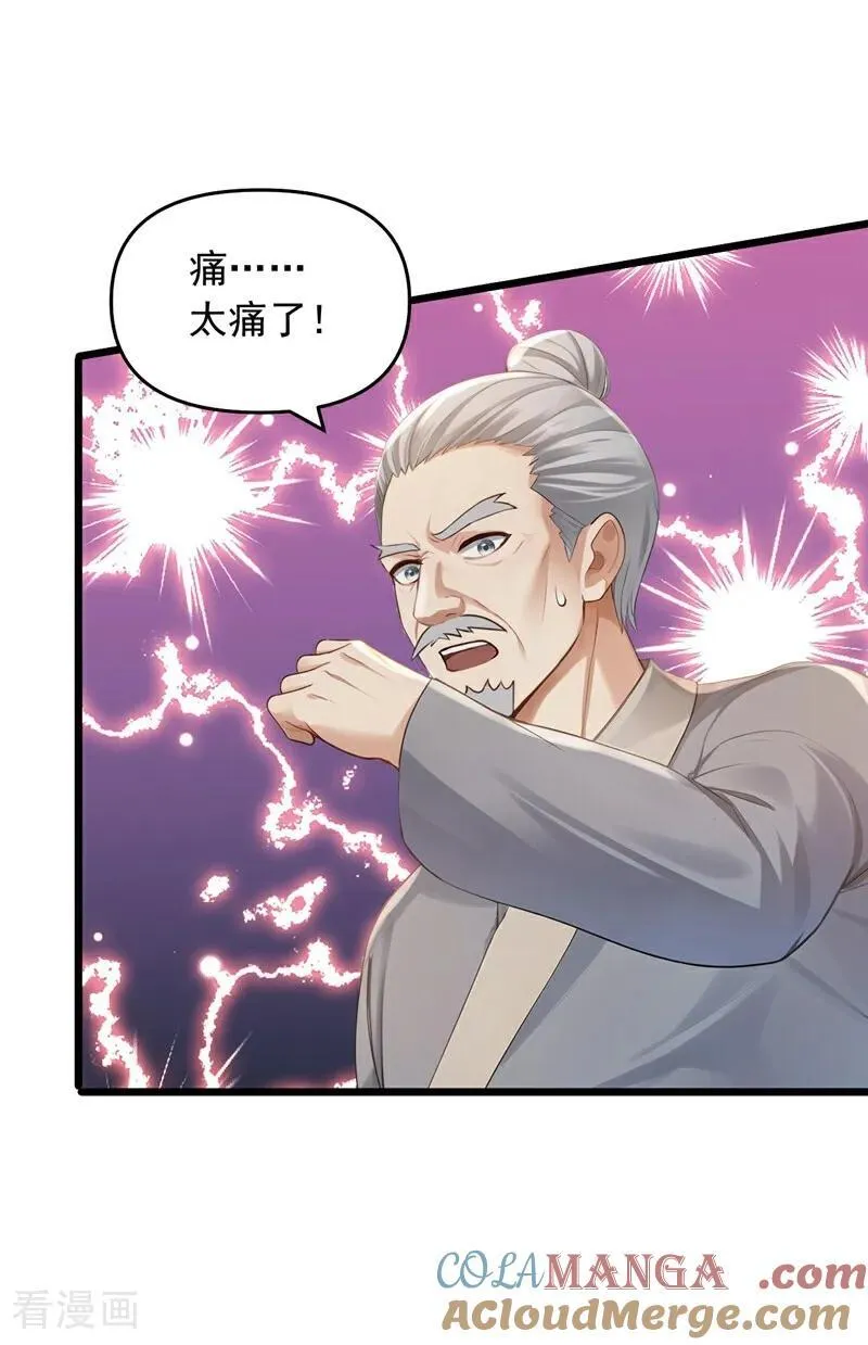 第235话 你们药谷，不堪一击8