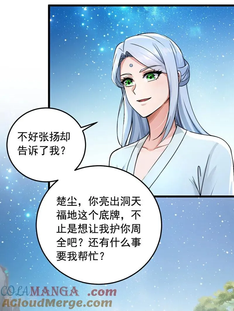 第233话 做了三手准备！14