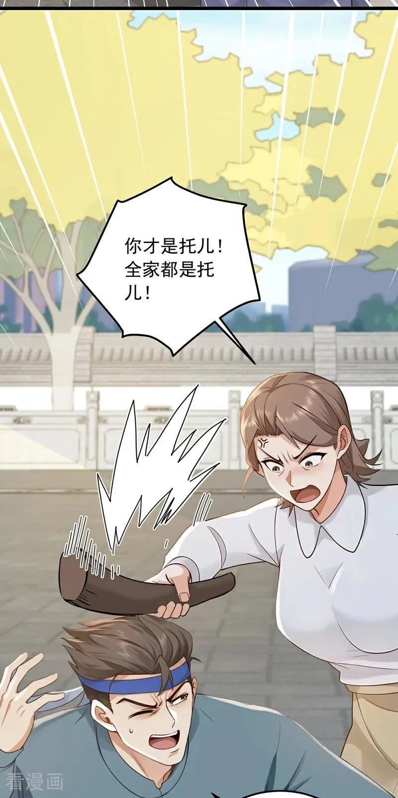 第230话 脾气也太大了19