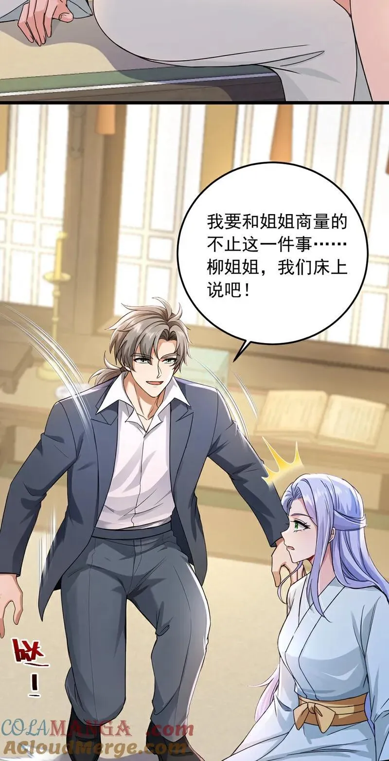 第233话 做了三手准备！8