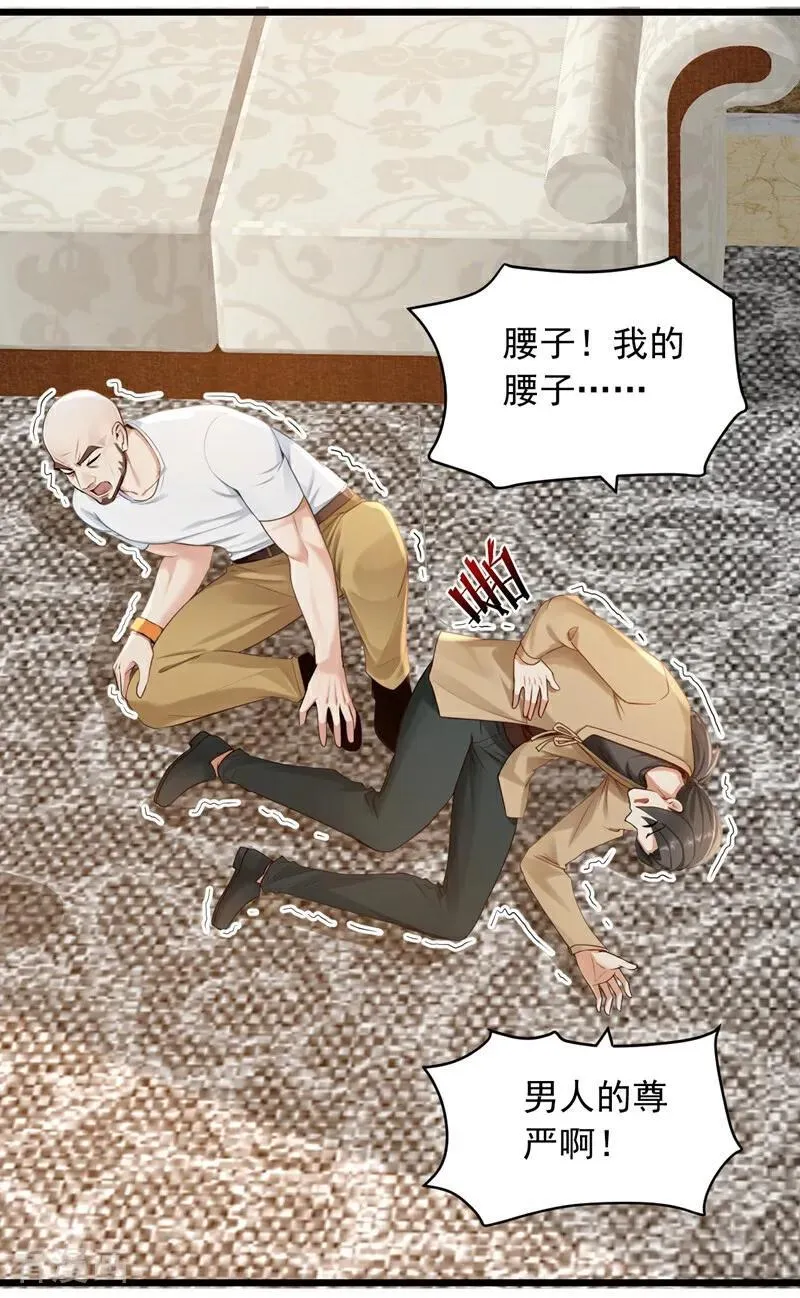 第235话 你们药谷，不堪一击7
