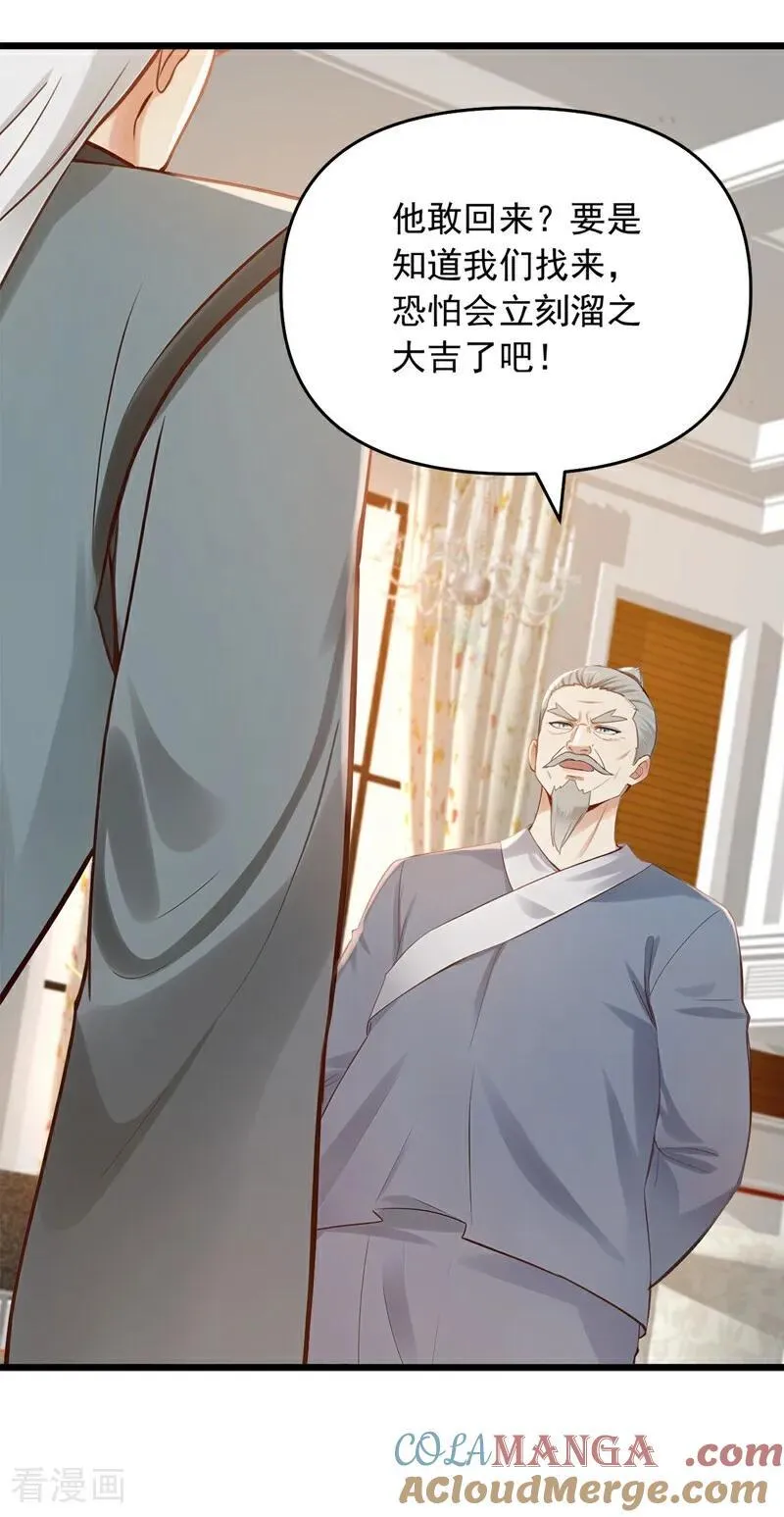 第234话 别倚老卖老！24