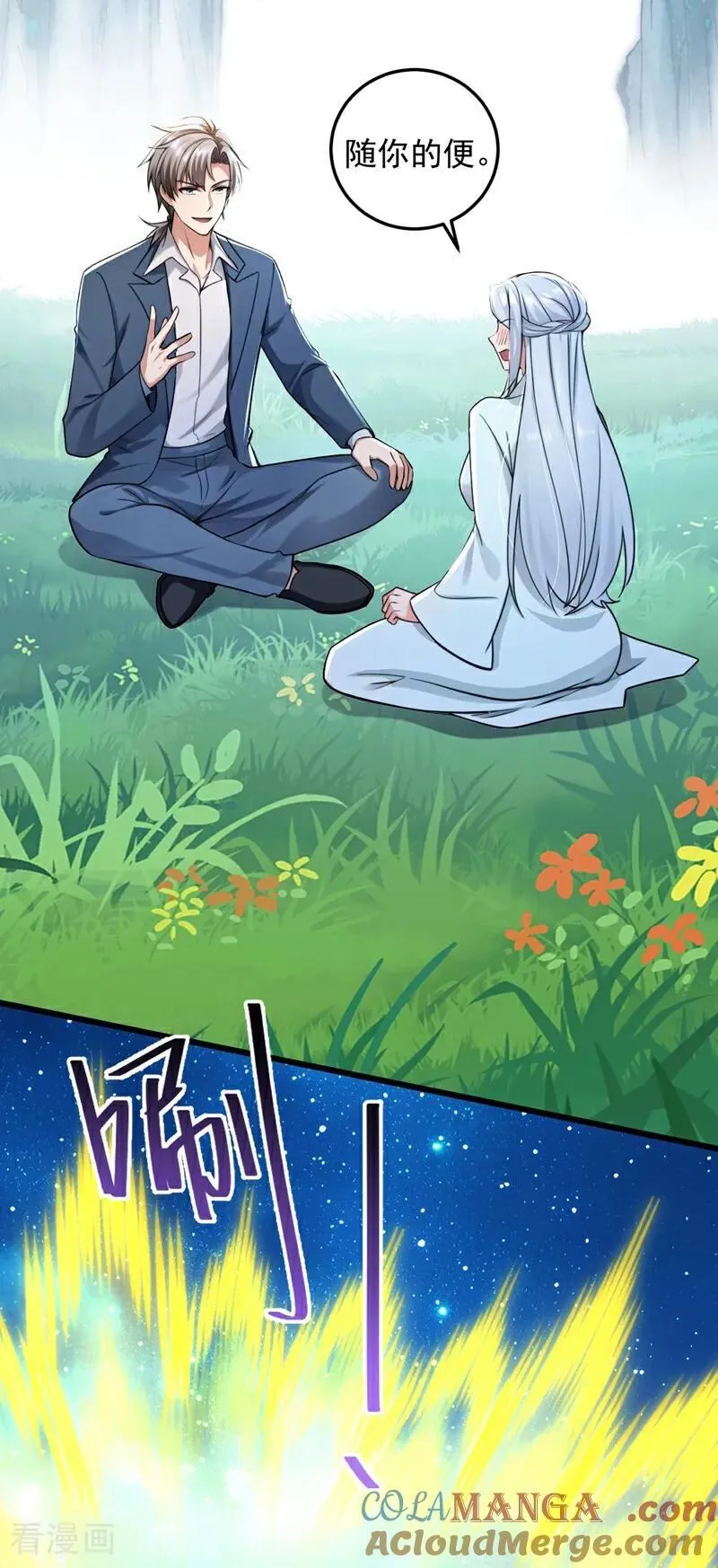 第233话 做了三手准备！32