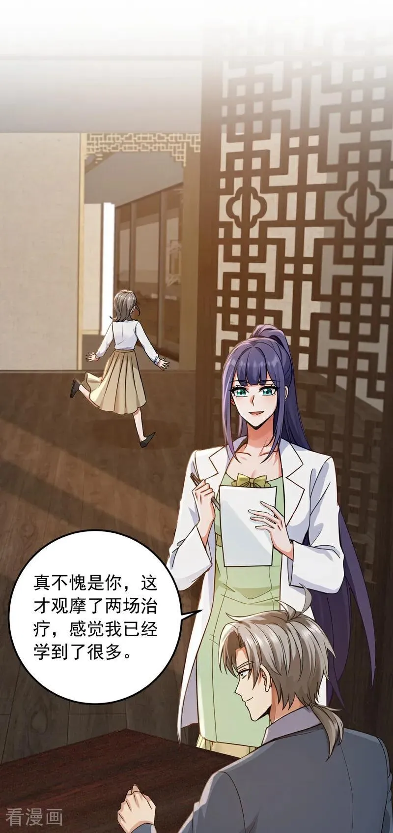 第225话 去治治脑子吧！7