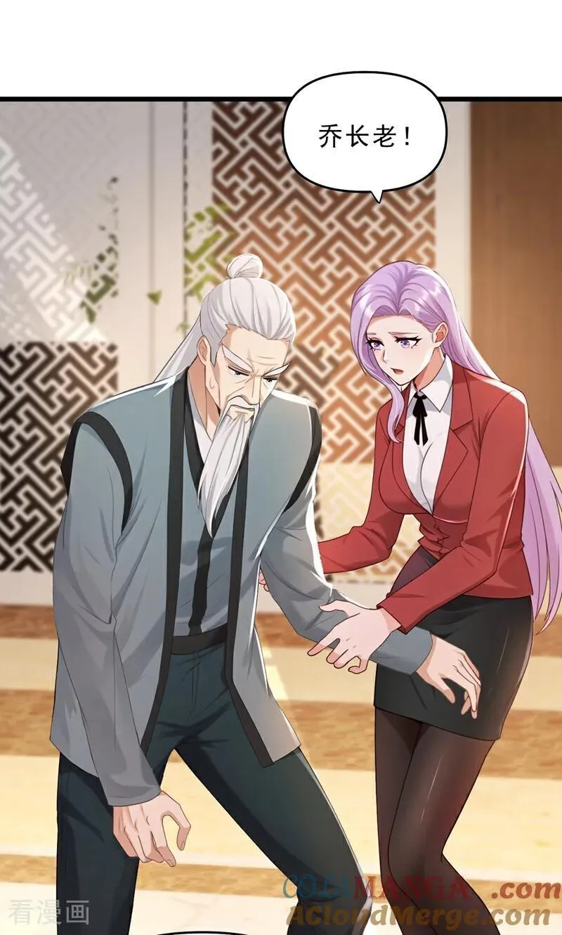 第235话 你们药谷，不堪一击28