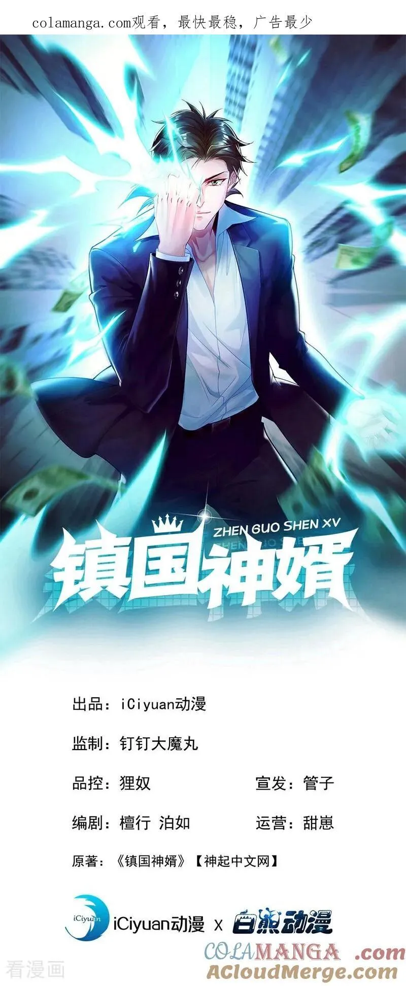 第227话 没事，我有人证！37