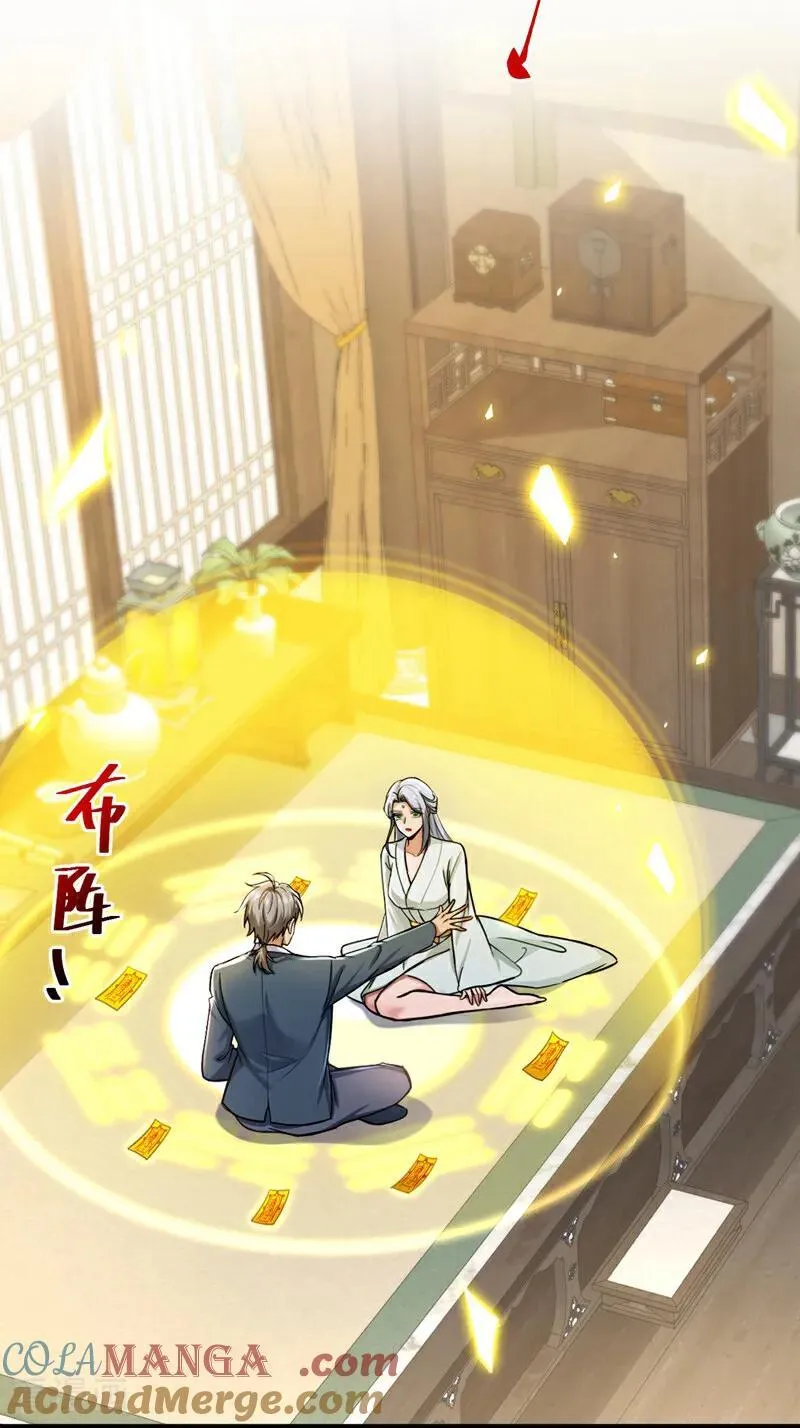 第233话 做了三手准备！10