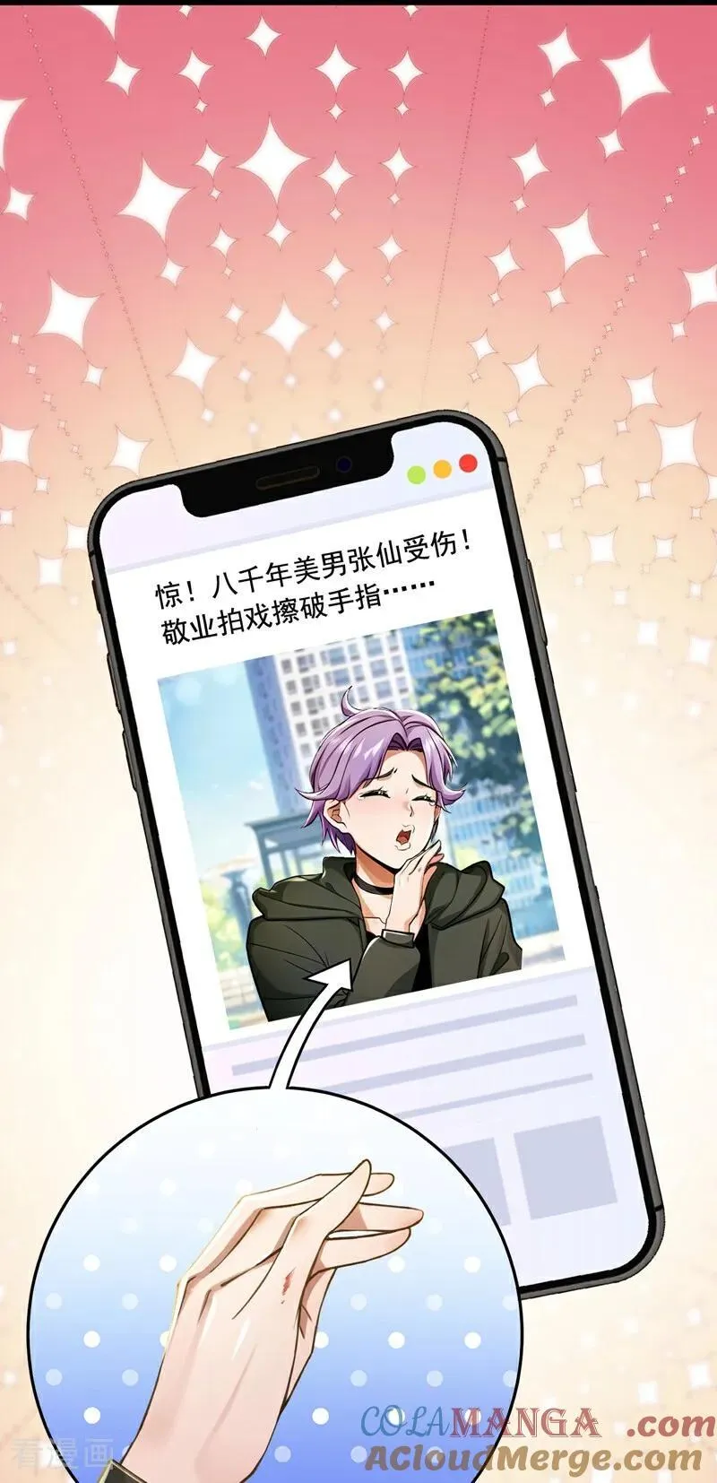 第225话 去治治脑子吧！34