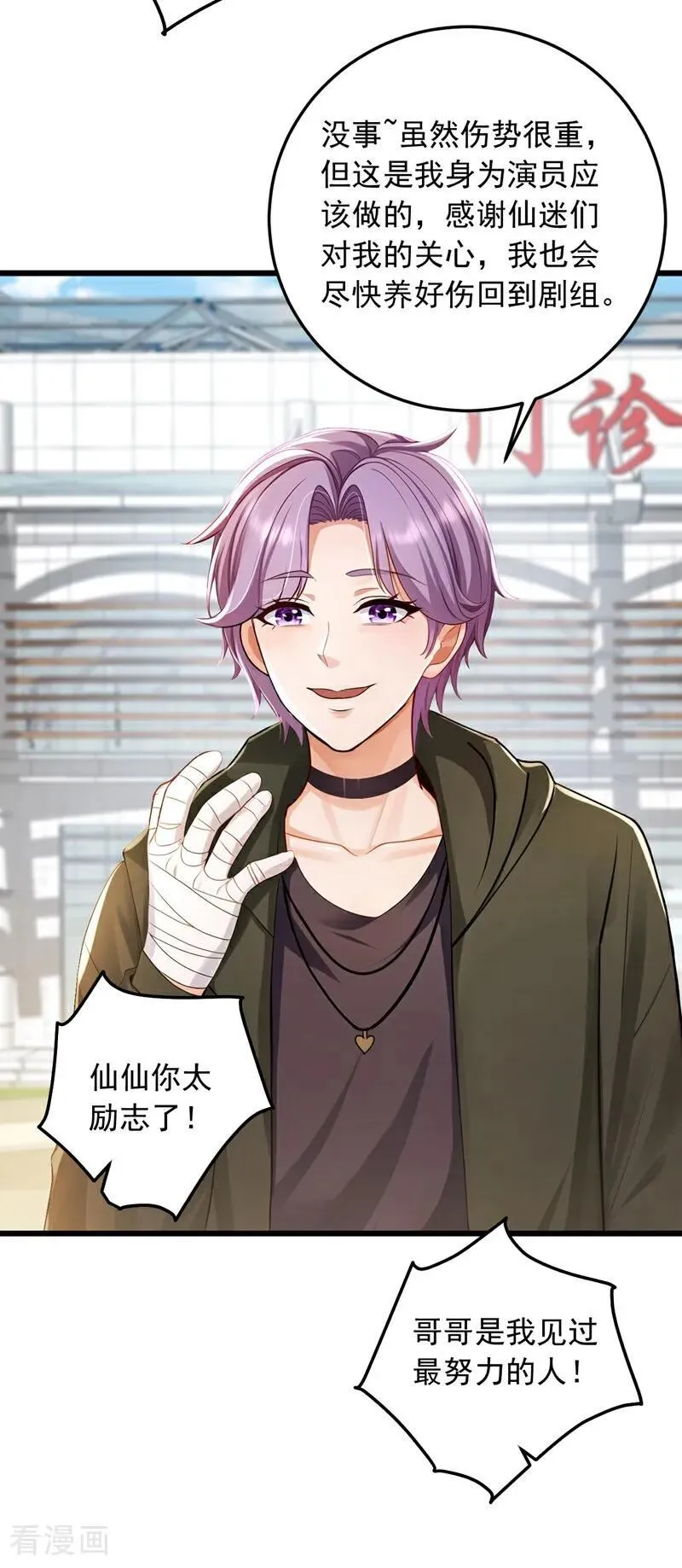 第226话 你敢笑我？27