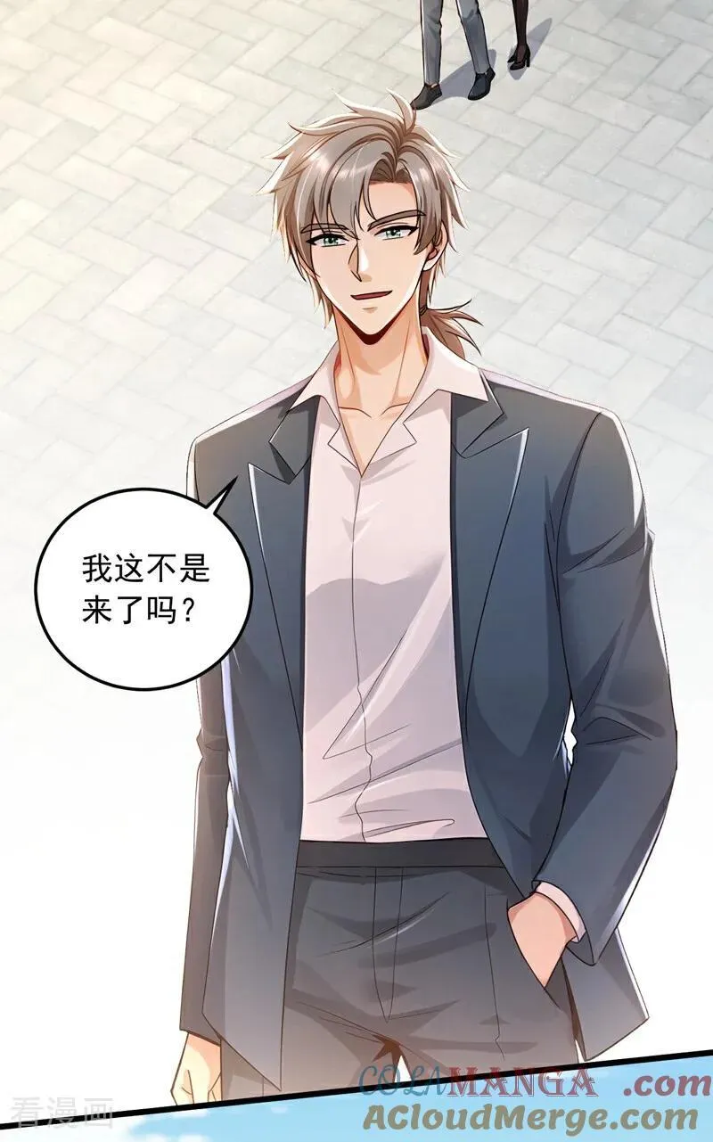 第228话 谁说我不敢出面？22