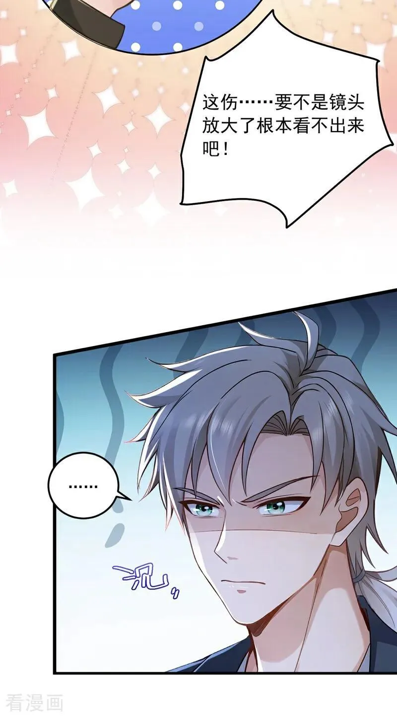 第225话 去治治脑子吧！35