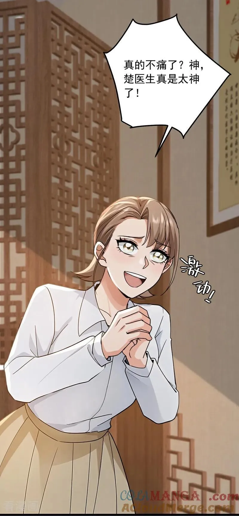 第225话 去治治脑子吧！6