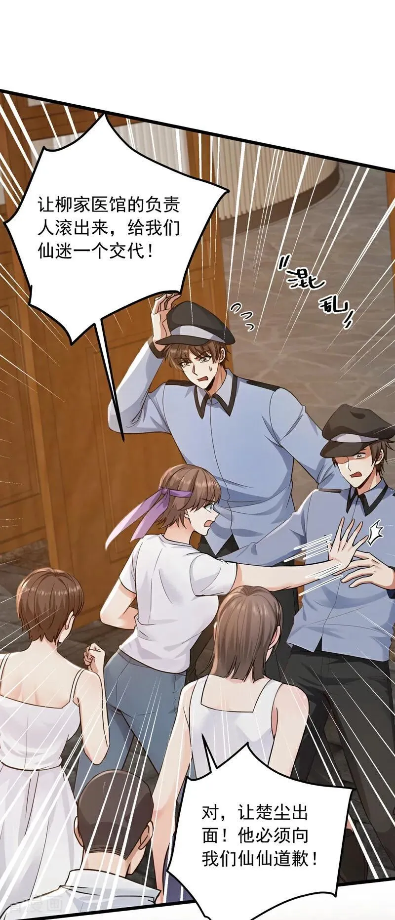 第227话 没事，我有人证！5