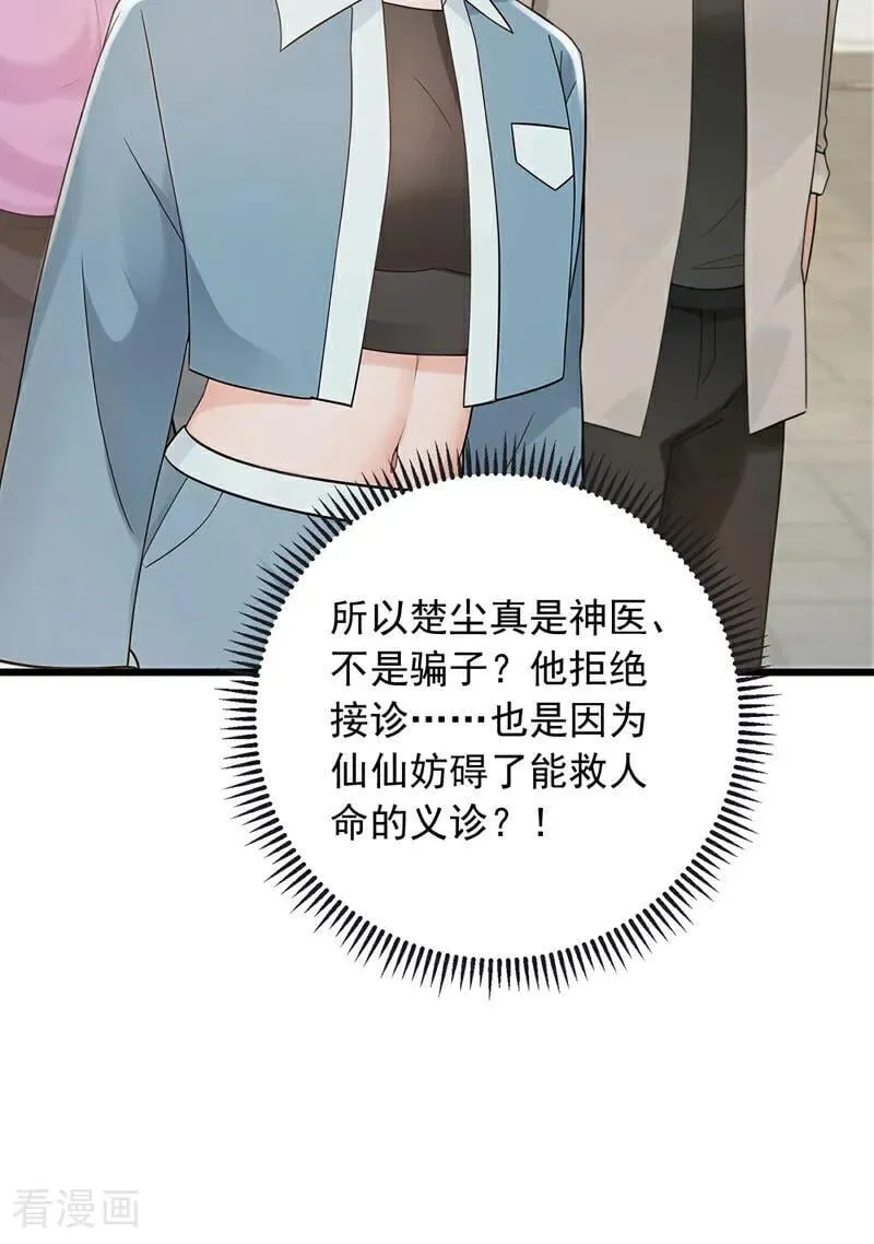 第230话 脾气也太大了23