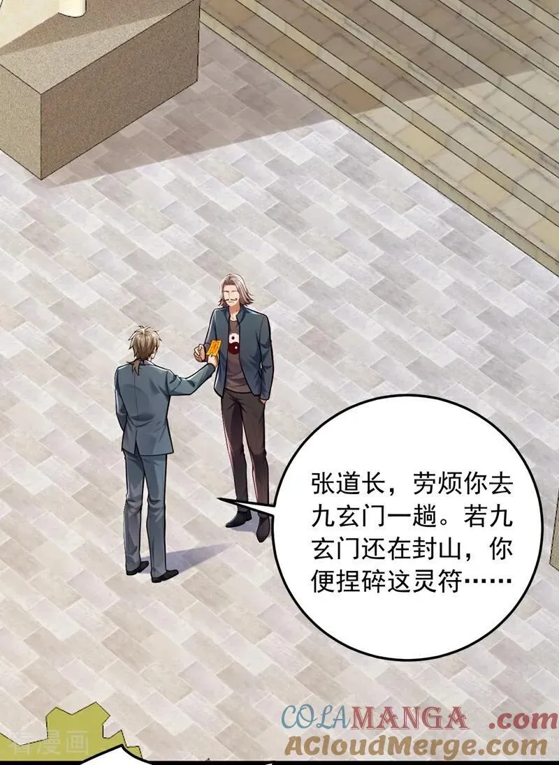 第233话 做了三手准备！28